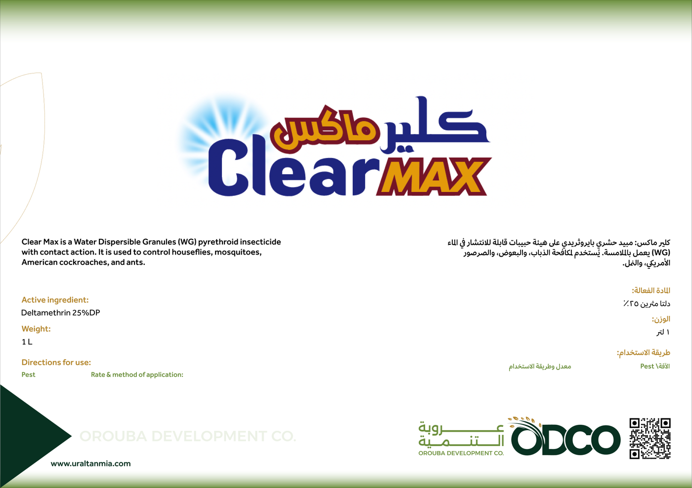 كلير ماكس