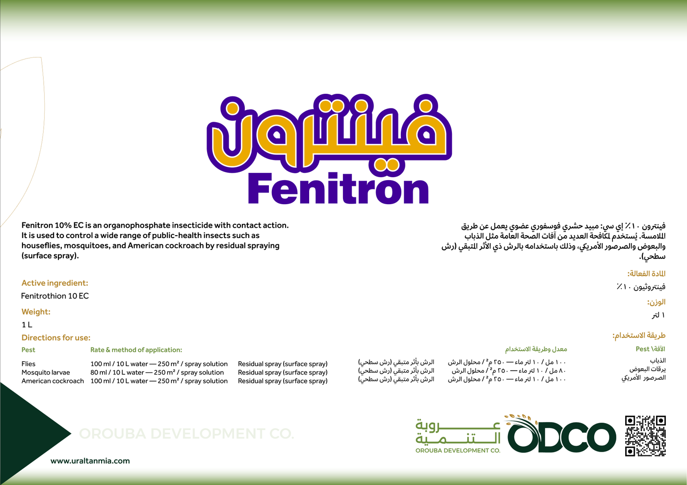 فينترون