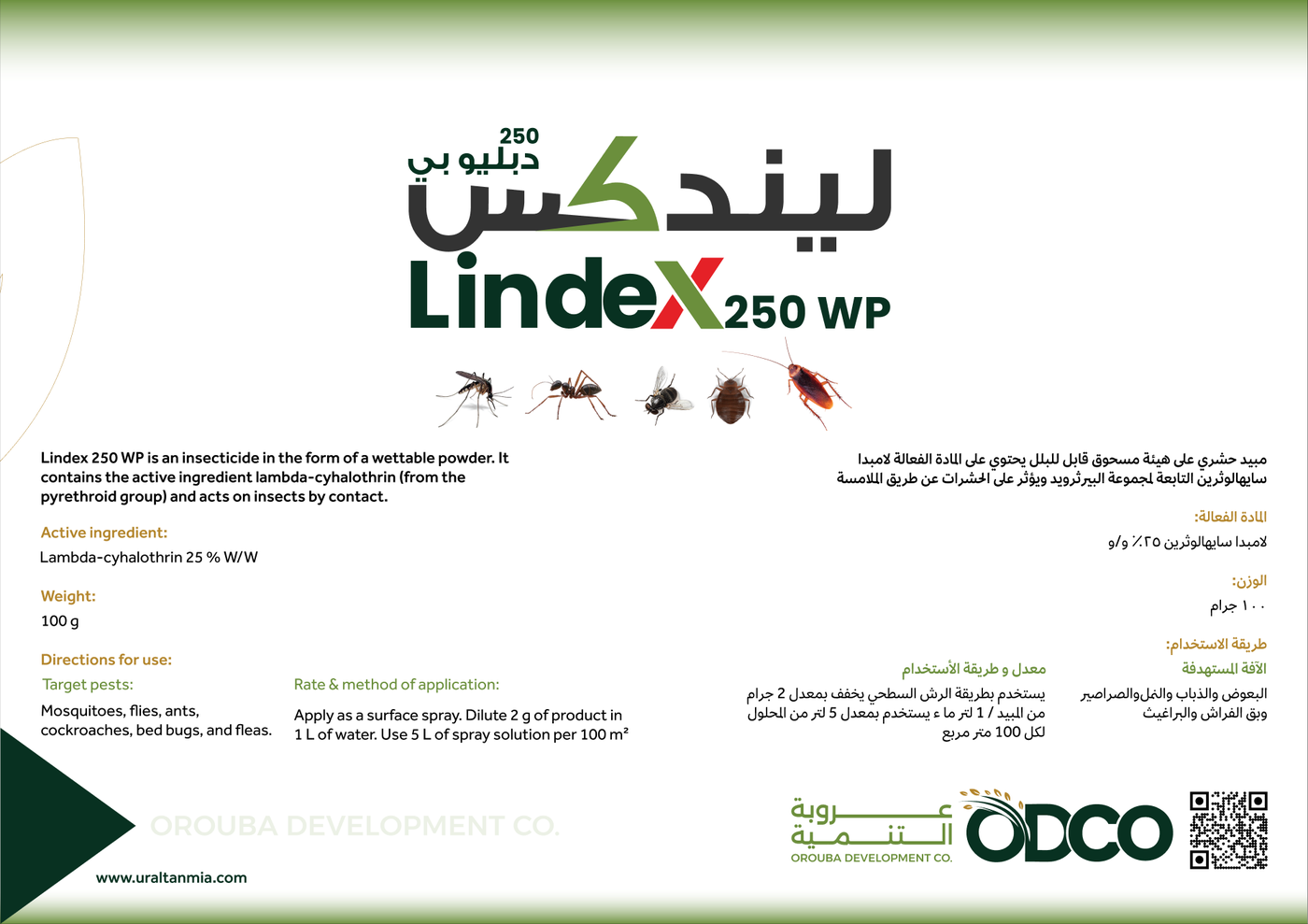 ليندكس 250 دبليو بي