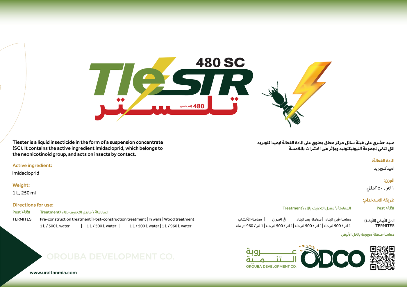 تلستر 480 إس سي