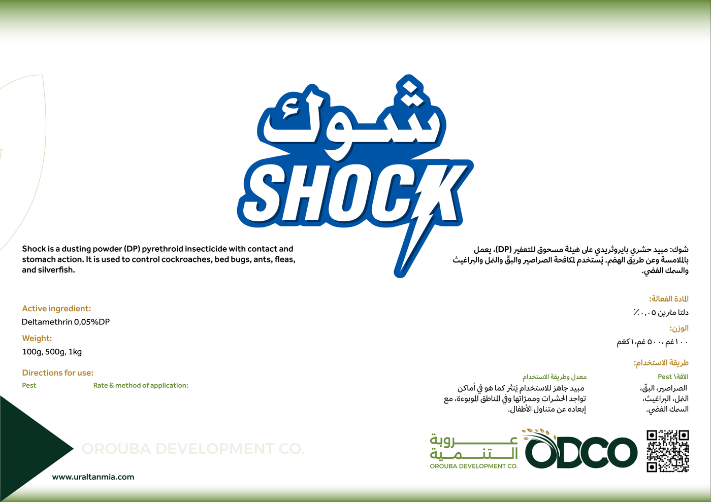 شوك